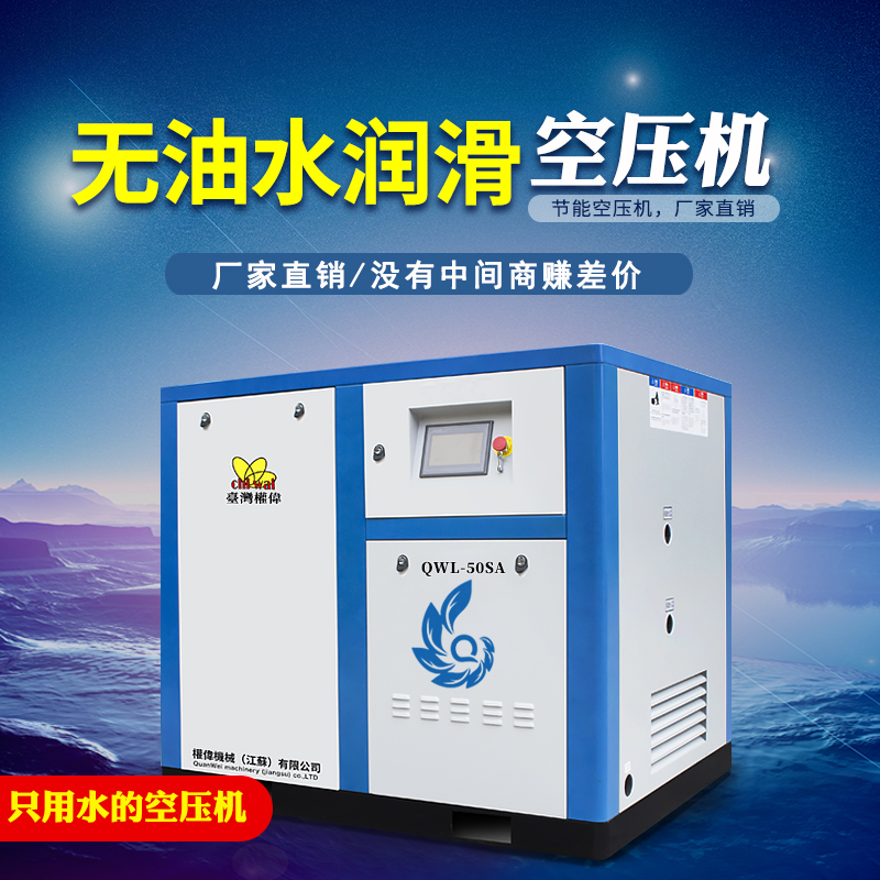 权伟无油水润滑空压机为食品公司提供干净压缩空气